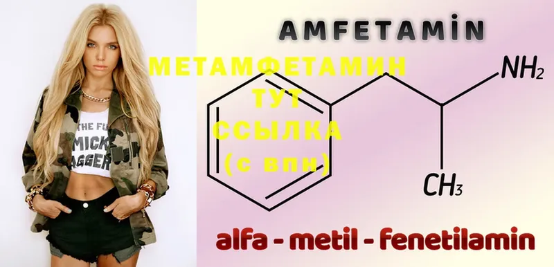 hydra онион  Малаховка  МЕТАМФЕТАМИН Methamphetamine 